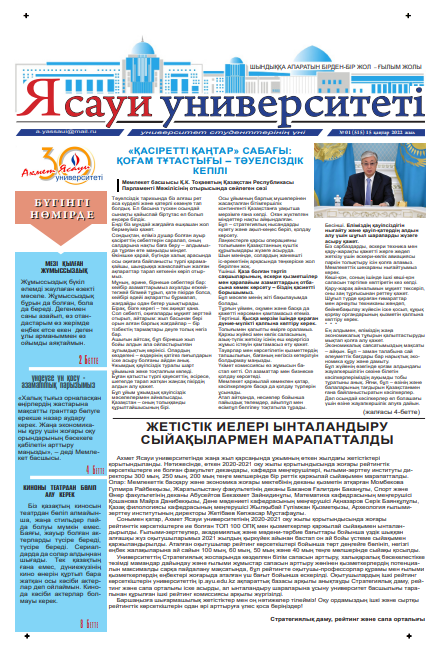 Ясауи газеті, № 1 басылым